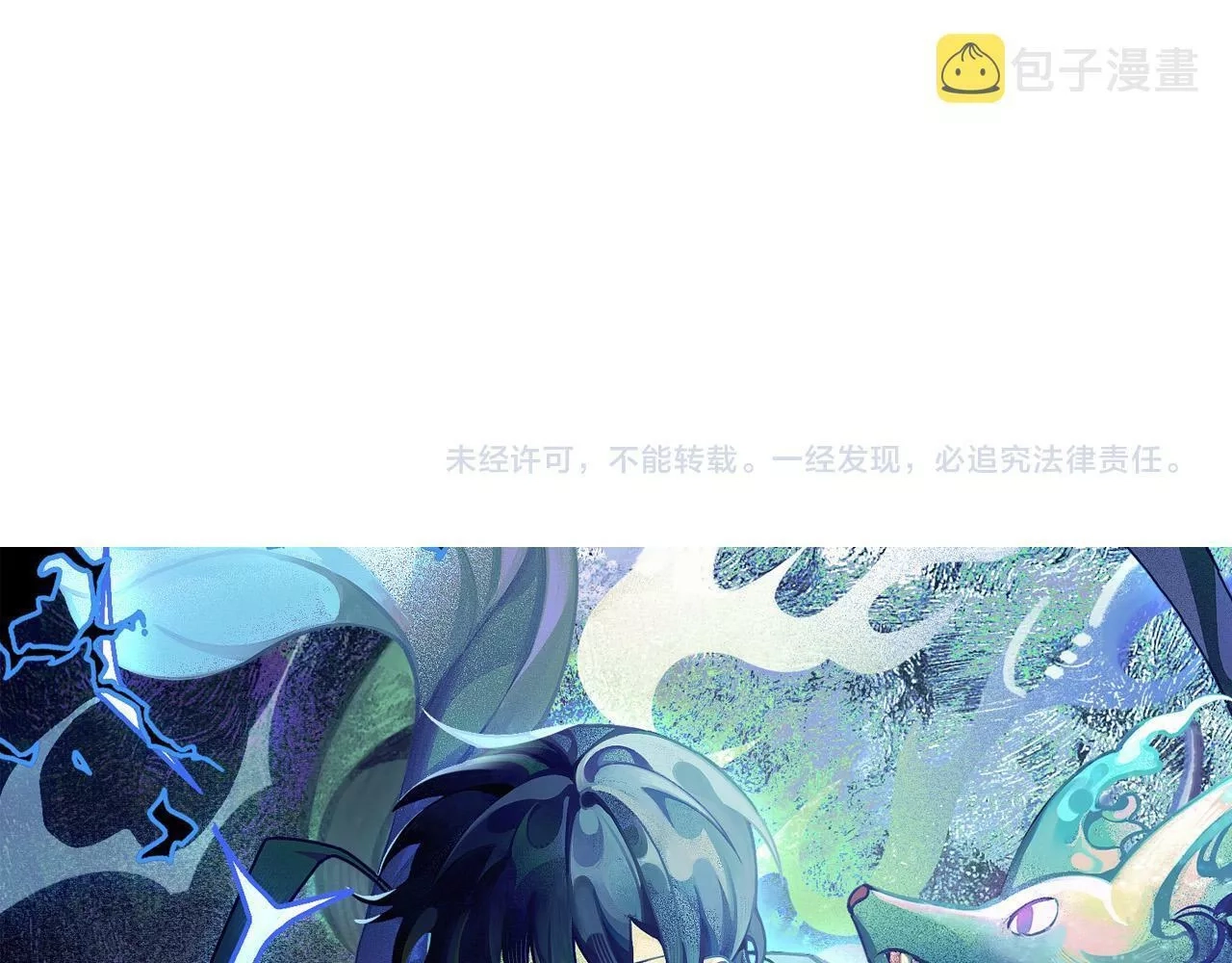 我来自虚空,第22话 强势夺魁！,第132张